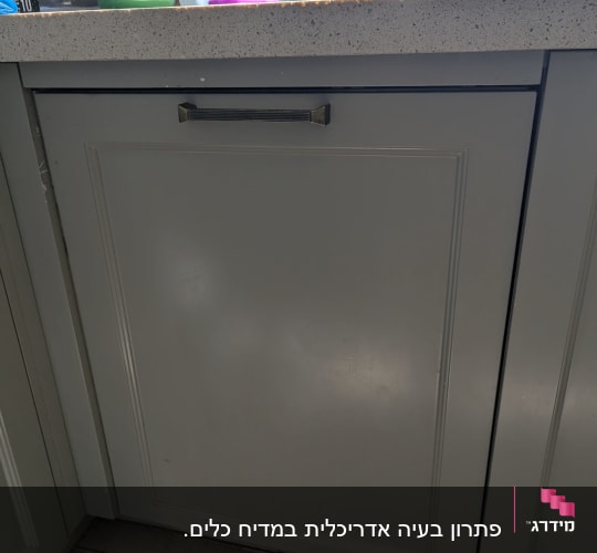 ארון מטבח עם ידית מתכת ומשטח עבודה